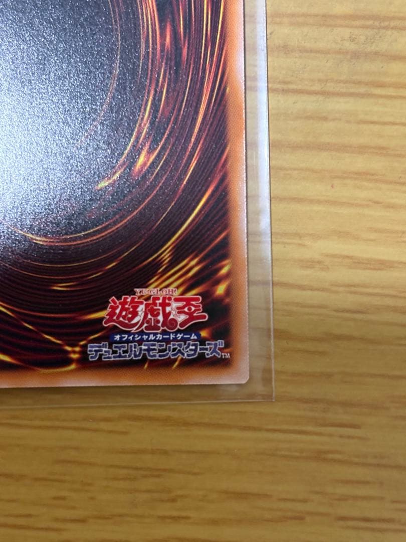 遊戯王　白き幻獣-青眼の白龍 オーバーフレームプリズマティクシークレットレア