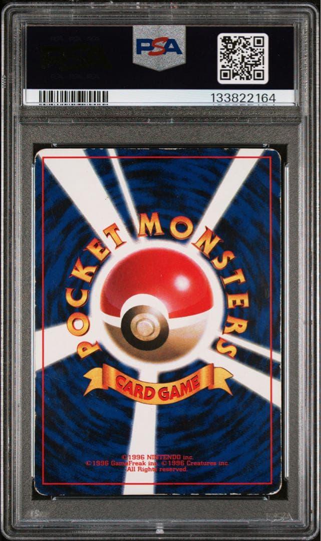 希少 PSA1 コロコロ ピカチュウ 光沢あり プロモ 旧裏 世界初ポケカ