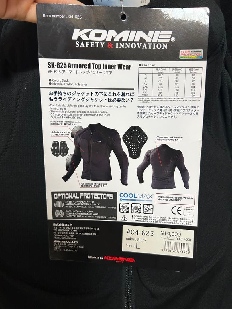 Komine SK-625アーマードトップインナーウエアLサイズ