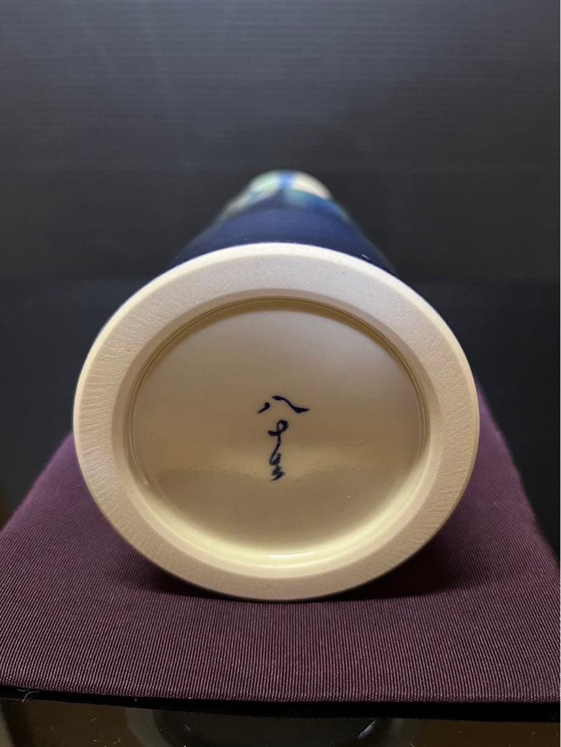四代徳田八十吉　香春　花入