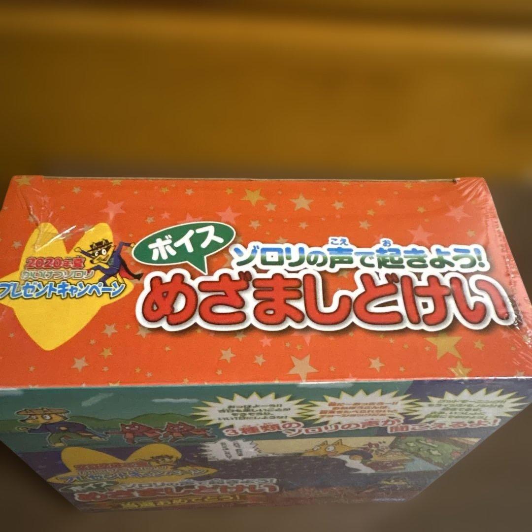 【非売品】かいけつゾロリ めざまし時計