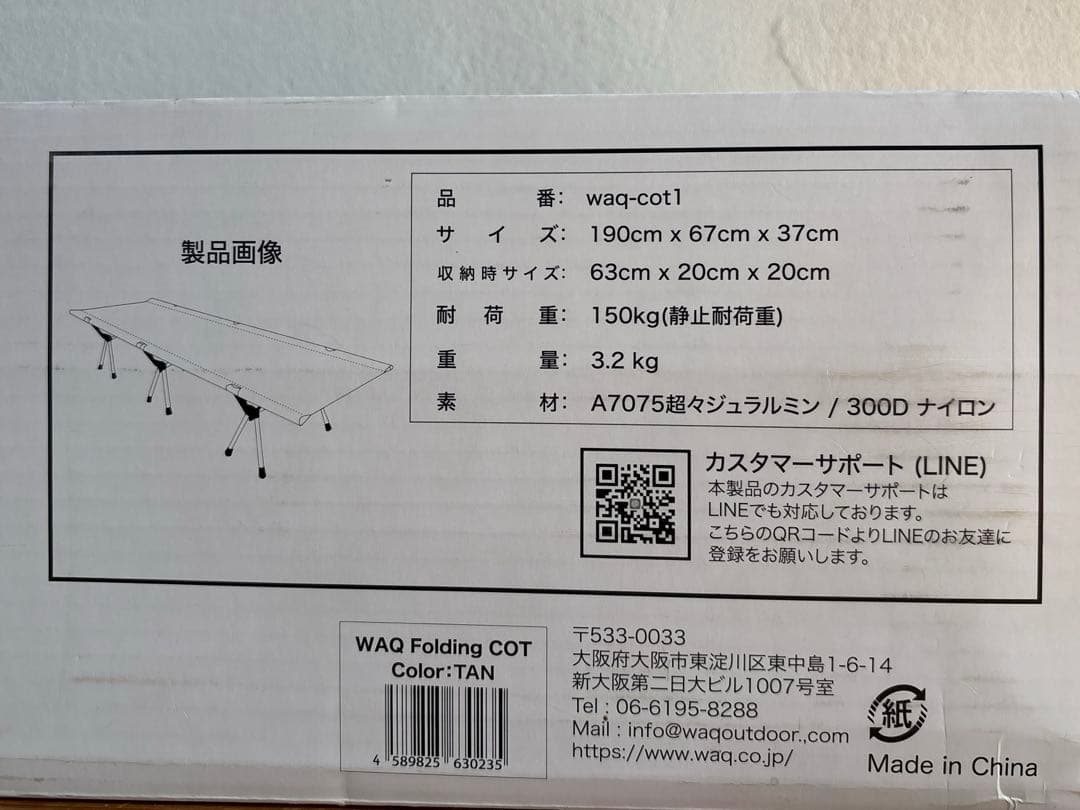 アウトドア寝具 WAQ 2way Folding Cot -TAN-