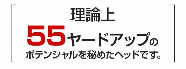 【新品】世界最薄超高反発ドライバーCBRプレミア　プレミア飛匠・極シャフト