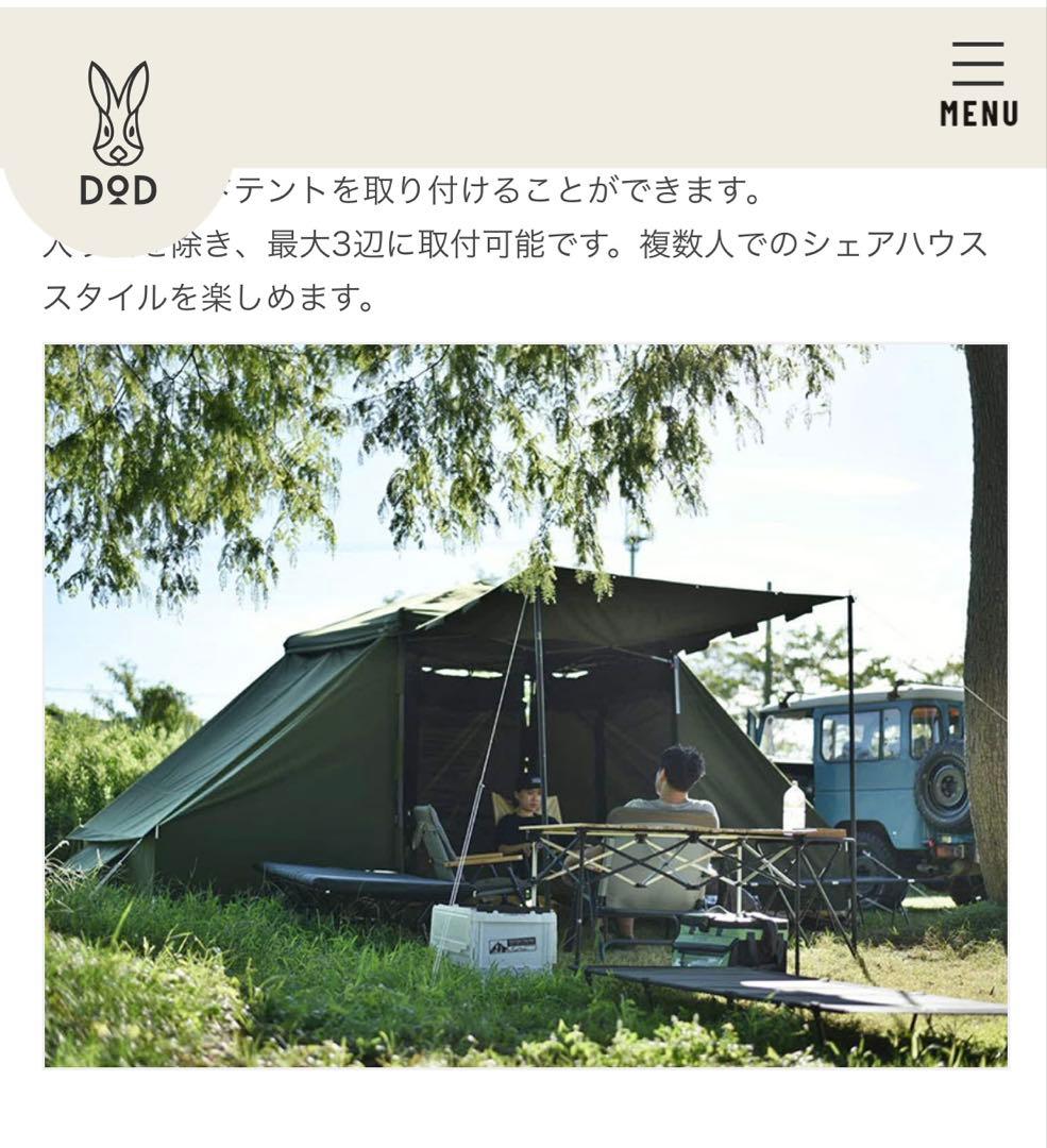 DOD TCサイドテントMサイズ