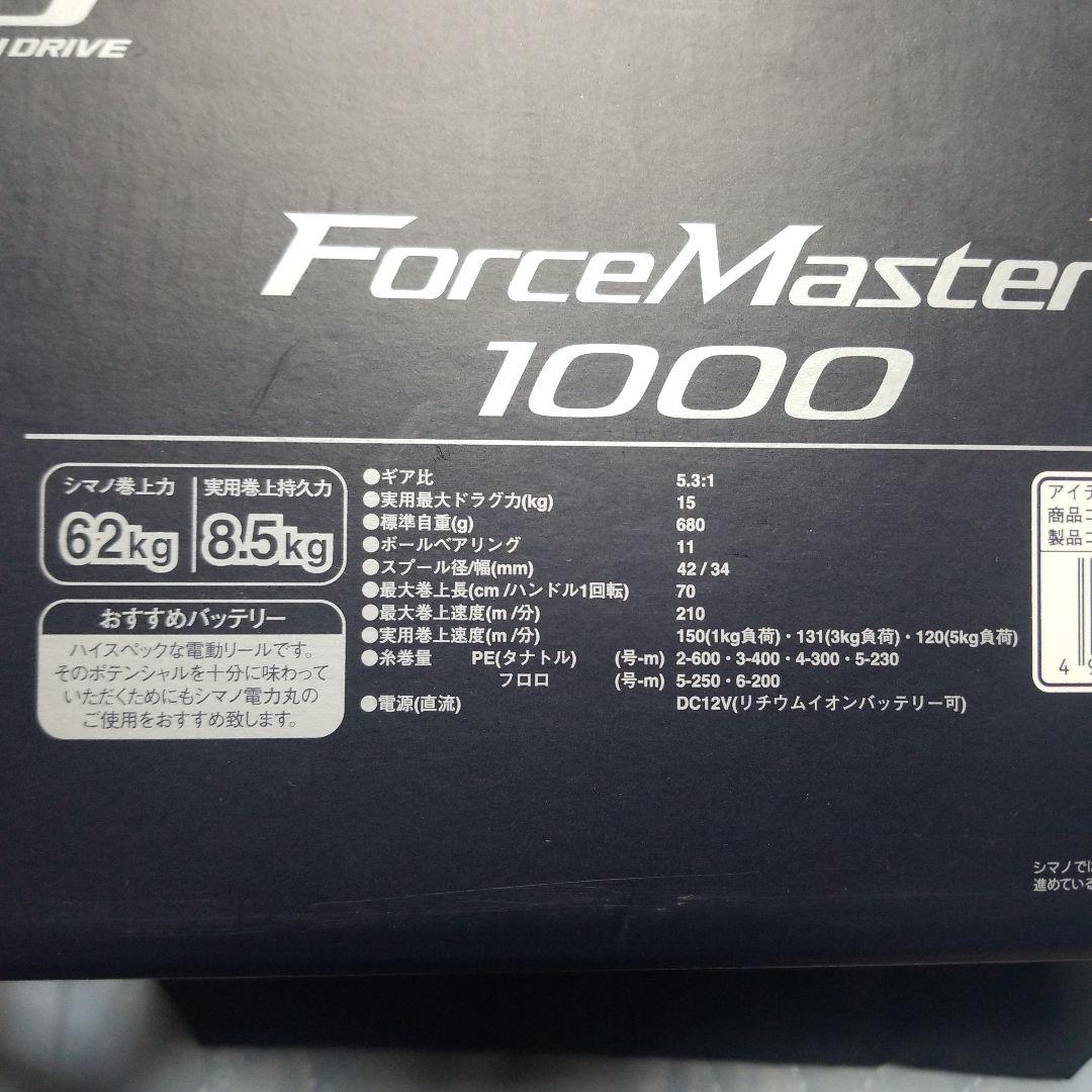 フォースマスター1000　中古