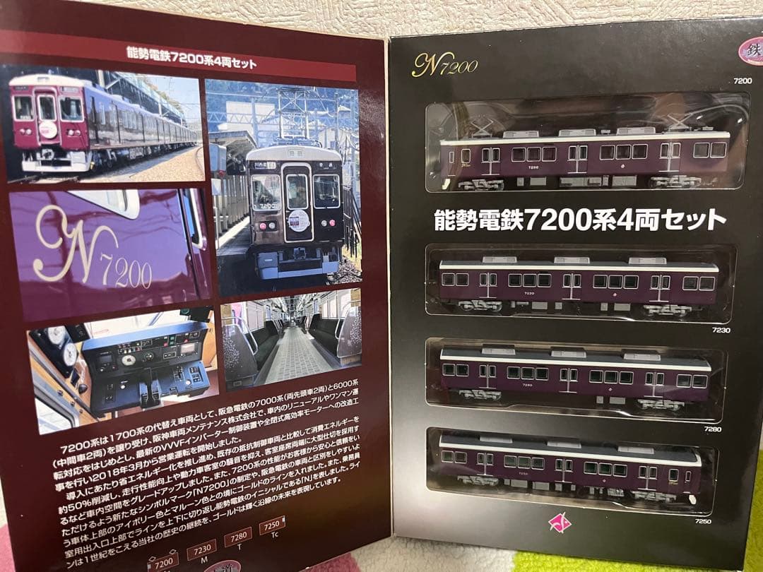 能勢電鉄　7200系　４両セット