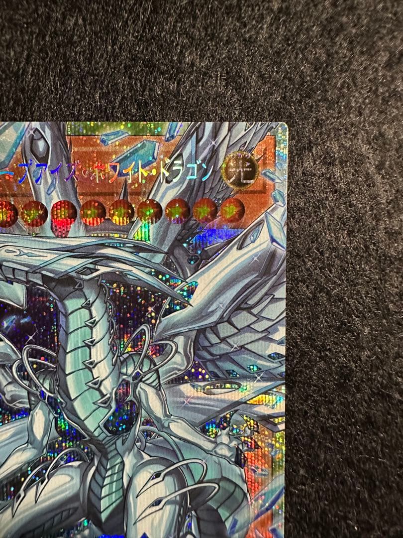 蒼の深淵ディープアイズ•ホワイト•ドラゴン オーバープリシク※おまけ付き