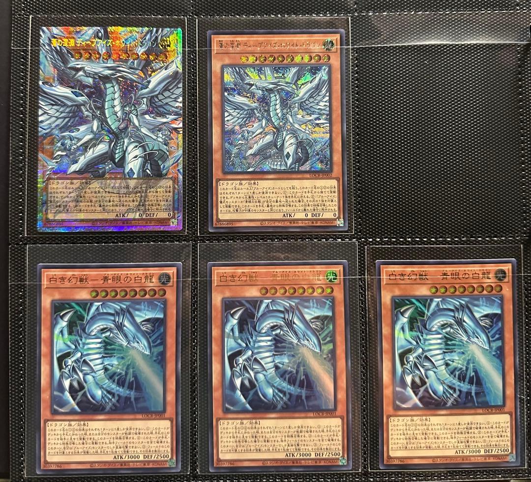 蒼の深淵ディープアイズ•ホワイト•ドラゴン オーバープリシク※おまけ付き