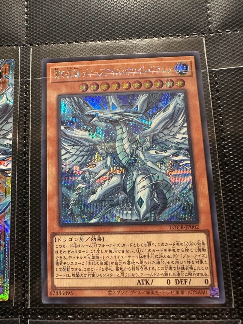 蒼の深淵ディープアイズ•ホワイト•ドラゴン オーバープリシク※おまけ付き