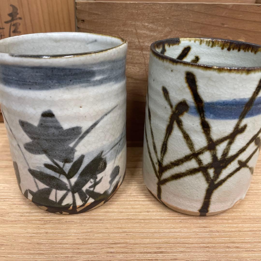 白井半七造 コップ 2個セット 新品未使用 木箱付き