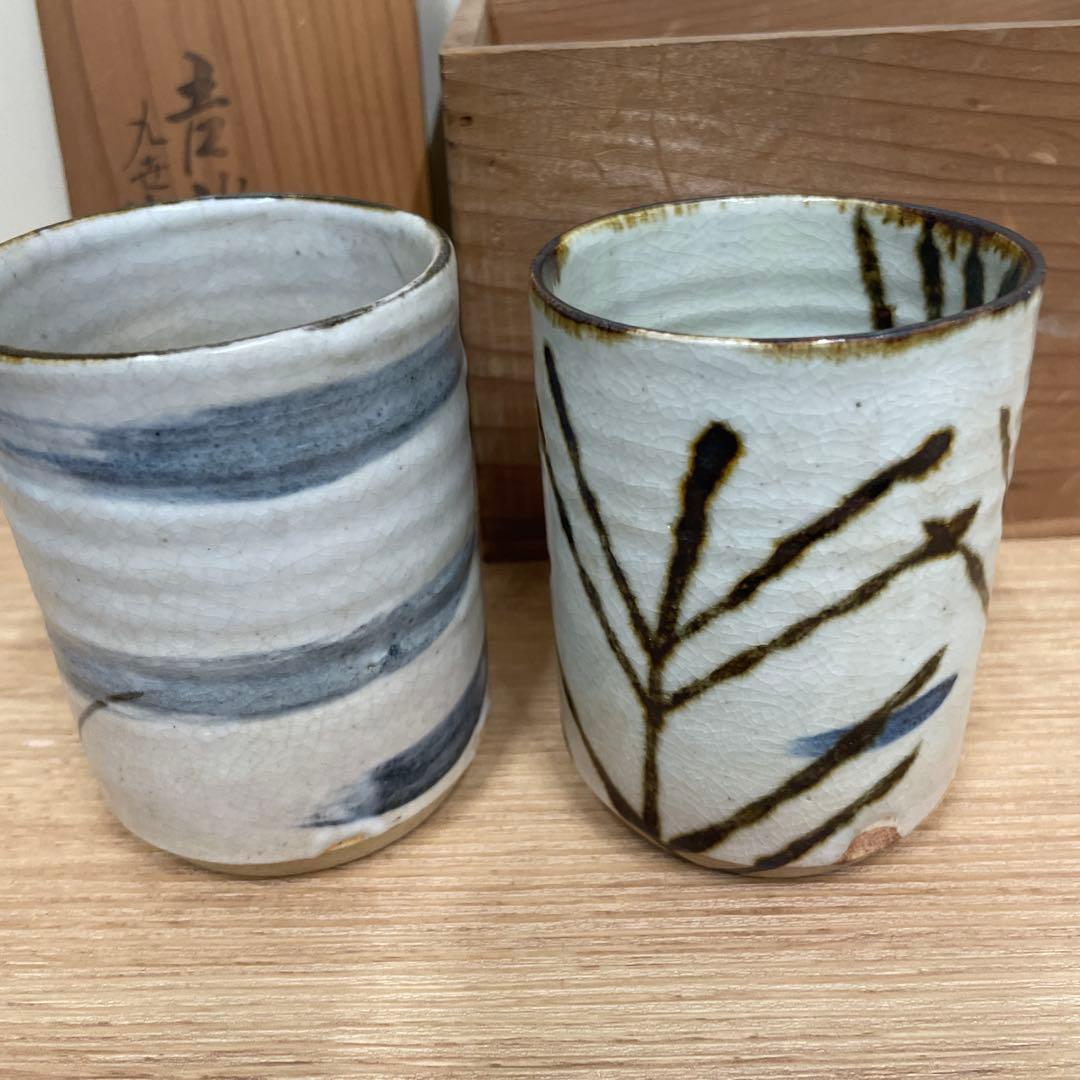 白井半七造 コップ 2個セット 新品未使用 木箱付き