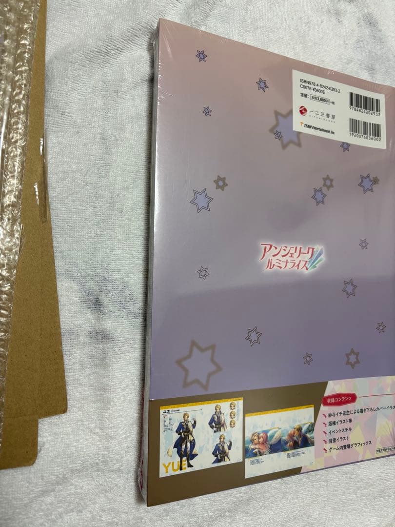 アンジェリークルミナライズ オフィシャルアートブック ティームストア豪華版