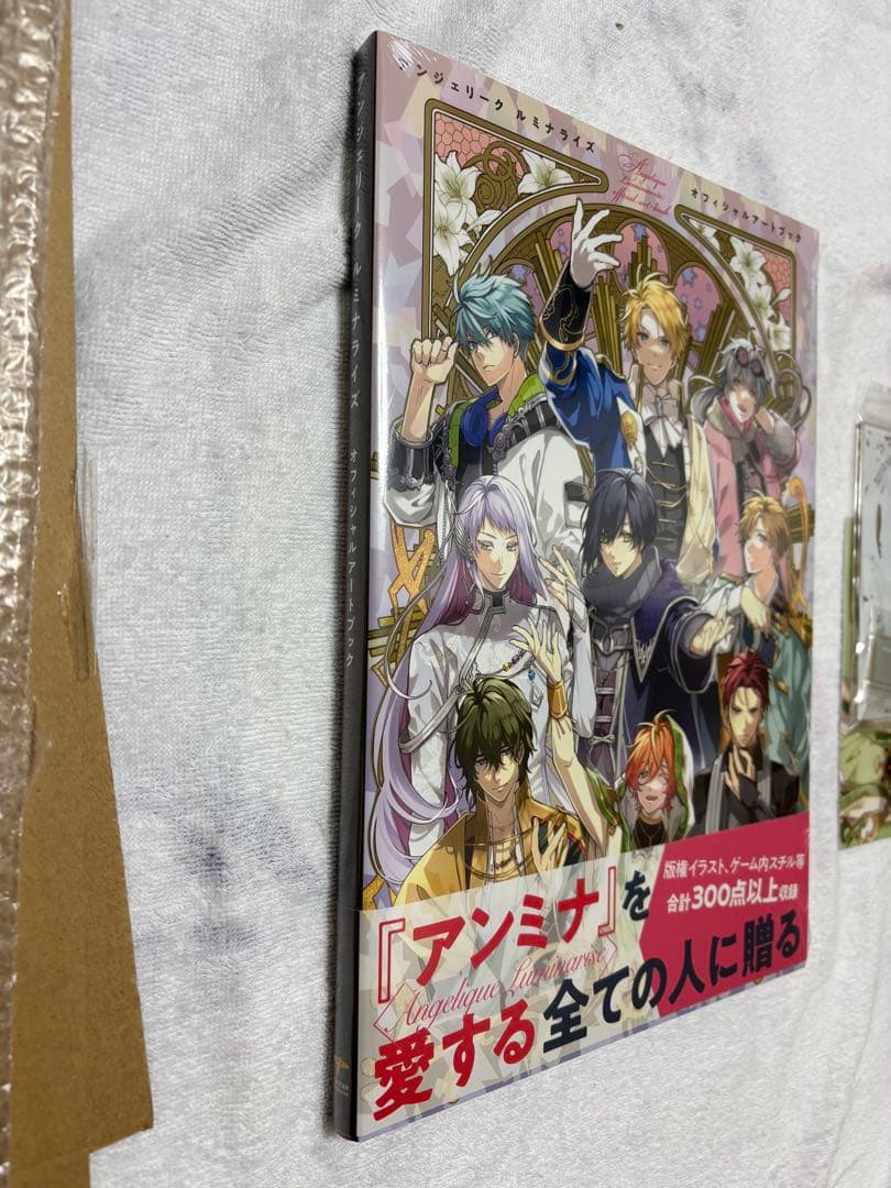 アンジェリークルミナライズ オフィシャルアートブック ティームストア豪華版