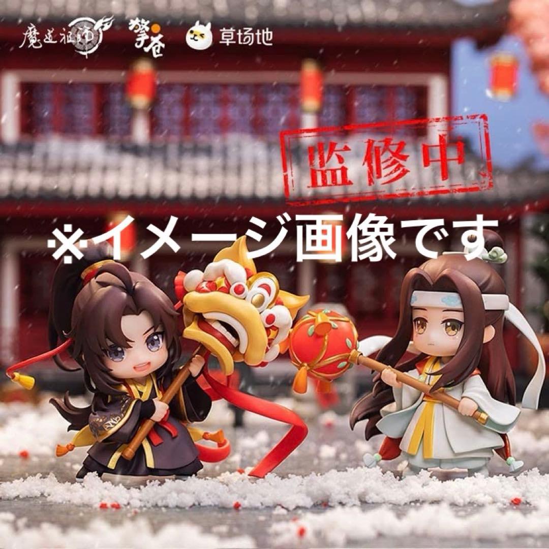 魔道祖師　フィギュアセット（背景付き）