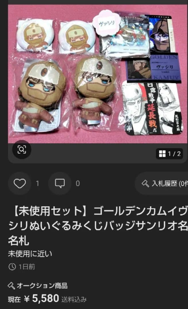 【60点以上バラ売り️⭕️セット】ゴールデンカムイどうぶつフォーゼ杉元 ヴァシリ