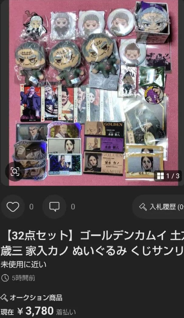 【60点以上バラ売り️⭕️セット】ゴールデンカムイどうぶつフォーゼ杉元 ヴァシリ
