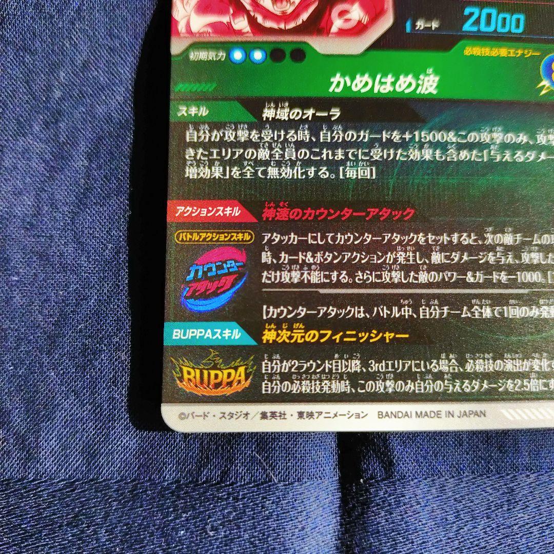 孫悟空 SDV9-020 パラレル