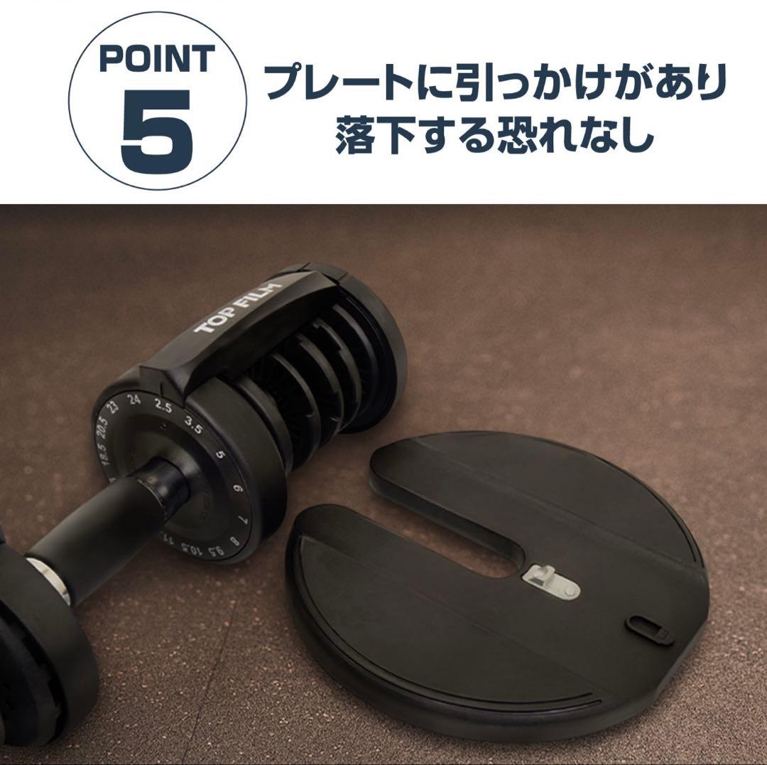 TOP FILM 可変式ダンベル 24kg ① 最新型