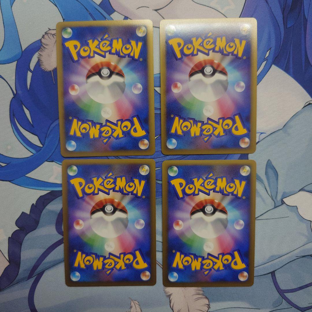 【匿名配送】ポケモンカード 闘エネルギー ブリザード 4枚セット まとめ売り