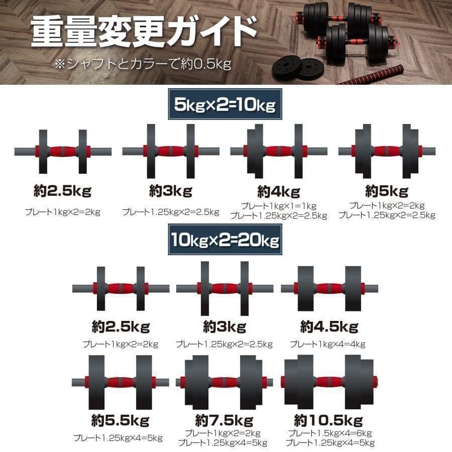 新品＊ダンベル 可変式 20kgダンベル 40kg 多機能2個セット