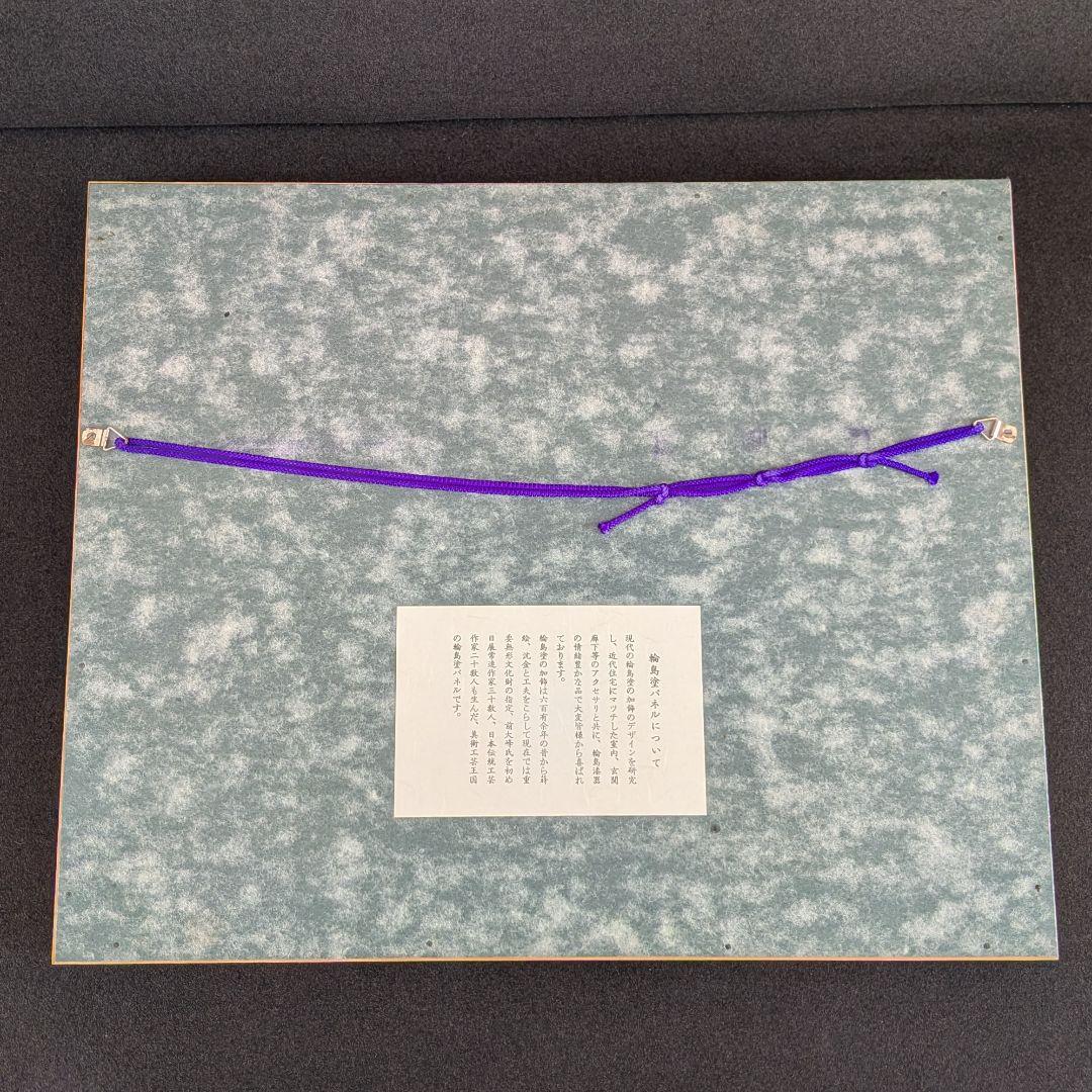 輪島塗 漆画 正峰作 鶉図 蒔絵 額装 美品 32×23cm 和風インテリア