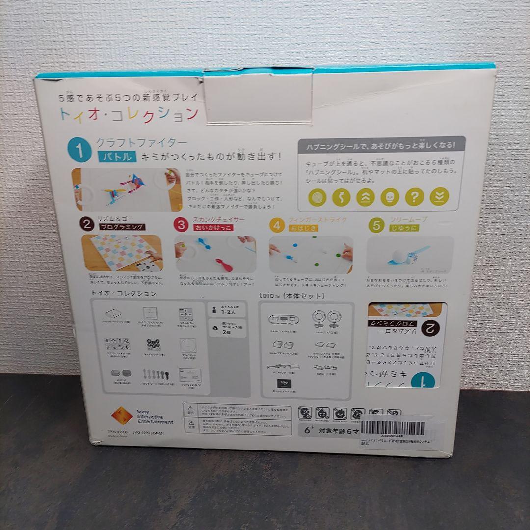美品　SONY toio VALUE PACK トイオ　バリューパック