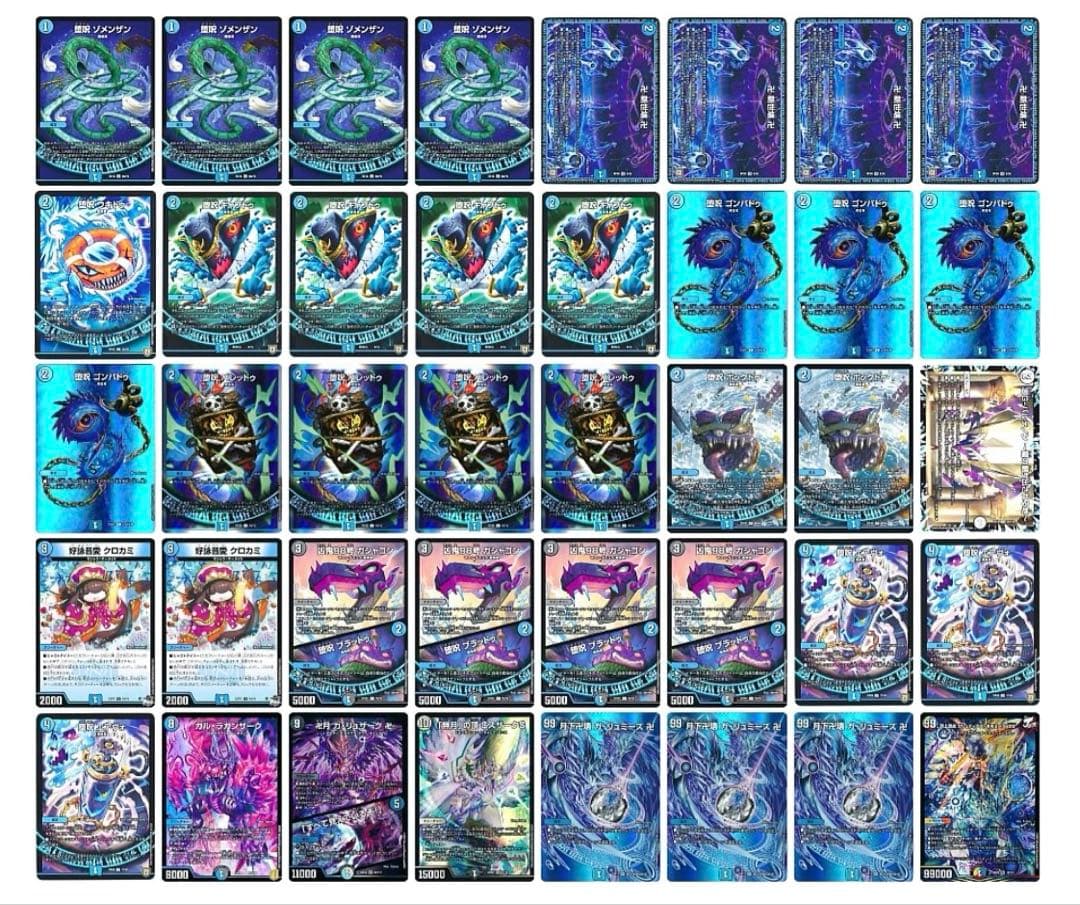 青魔道具デッキ