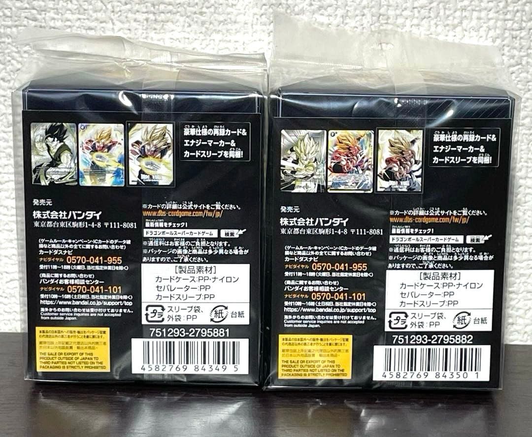 ドラゴンボール スーパーカードゲーム カードスリーブセット ベジット ゴジータ