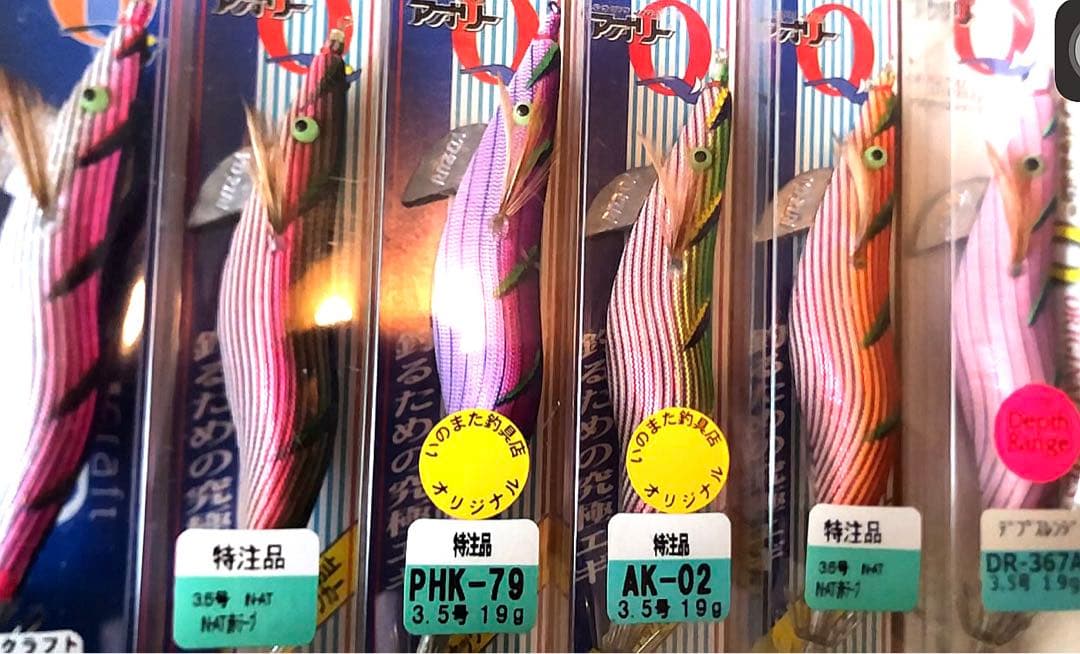 アオリーq3.5レアカラーセット最終価格！