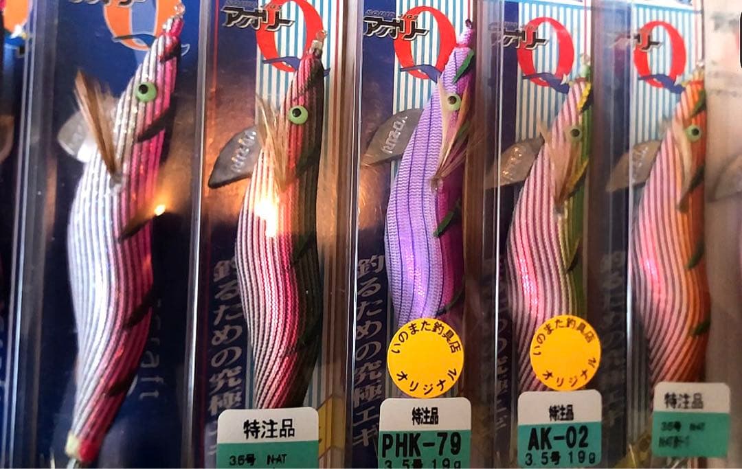 アオリーq3.5レアカラーセット最終価格！