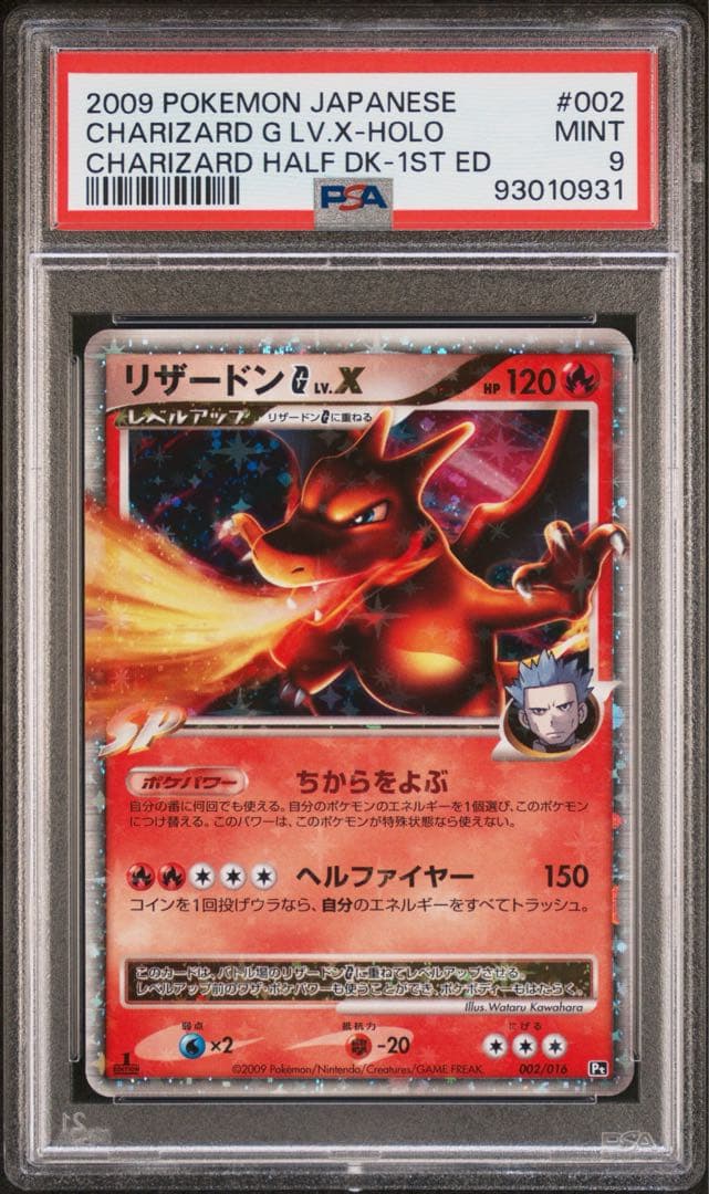 [最安値]PSA9 2009年 リザードンG LV.X 002/016 1ED