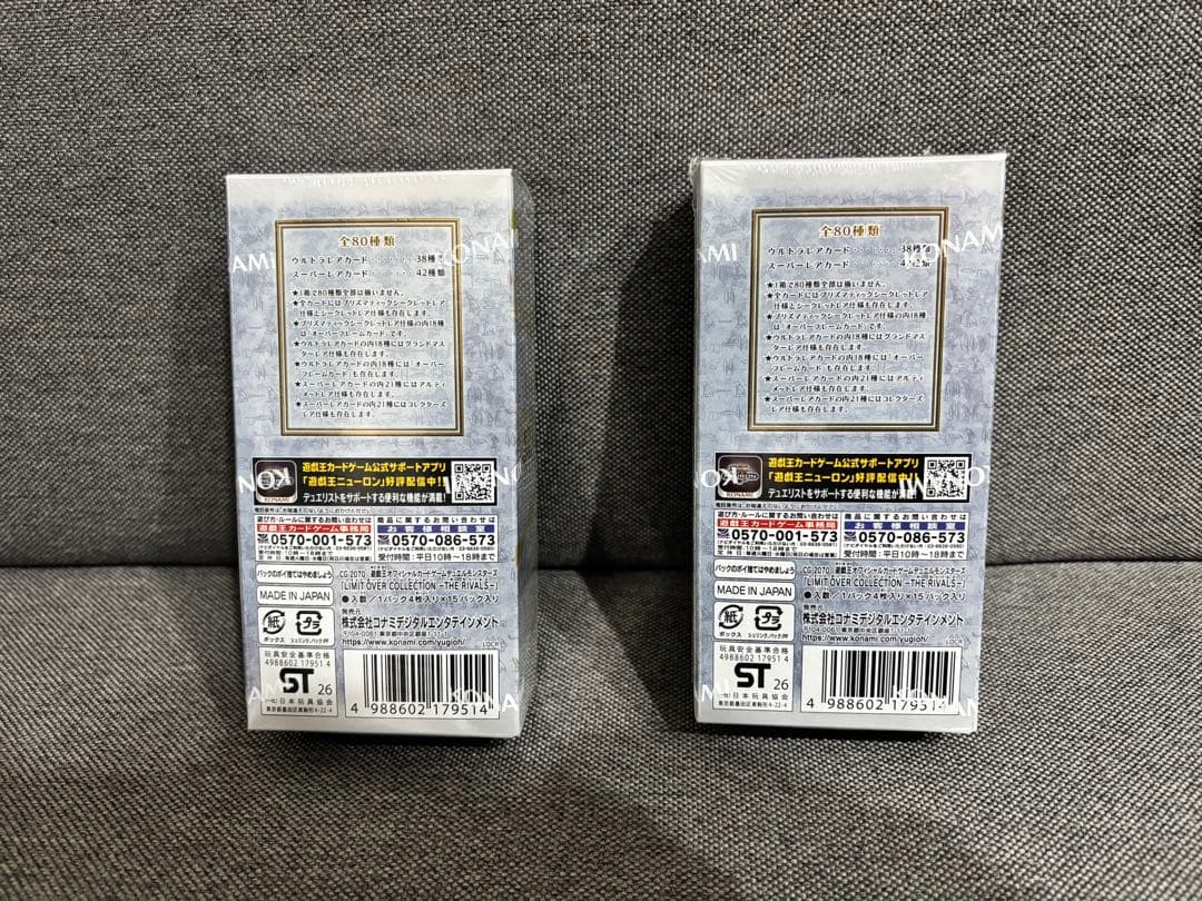 遊戯王 LIMITOVER COLLECTION THERIVALS 2個セット