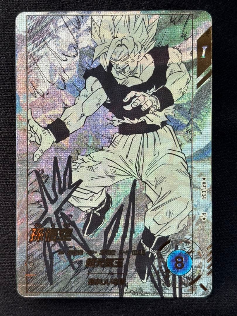 ドラゴンボール スーパーダイバーズ アドバンスパック 孫悟空 パラレル　超元気玉
