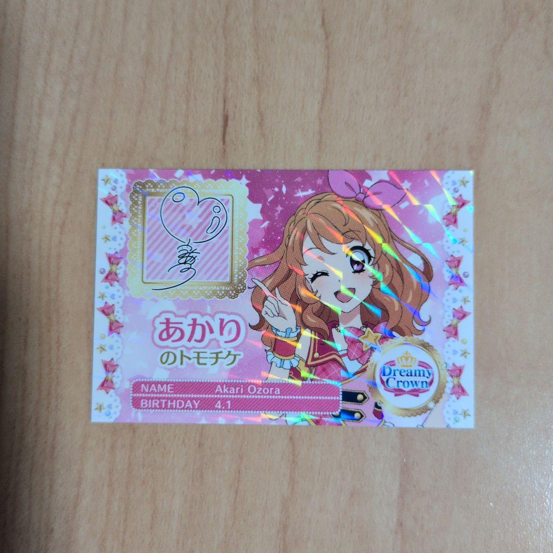 ◇ アイカツ × プリパラ 入場者特典 大空 あかり · 氷上 スミレ