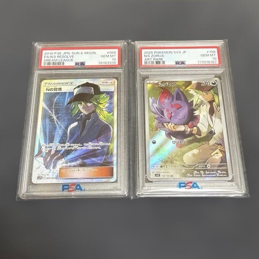 【PSA10】ポケモンカード Nの覚悟 066/049/Nのゾロア108/100