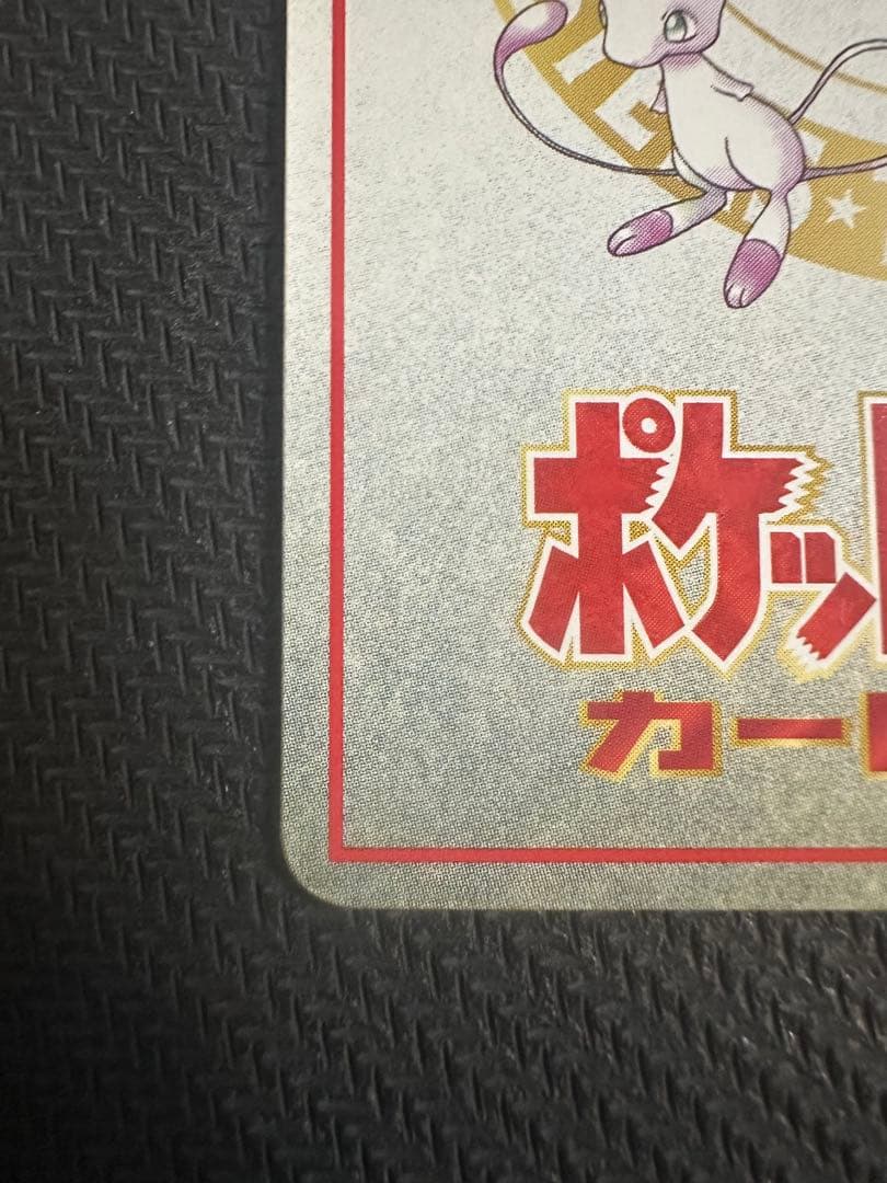 【ポケモンカード】オーヤマのピカチュウ 拡張シート第3弾(緑版)