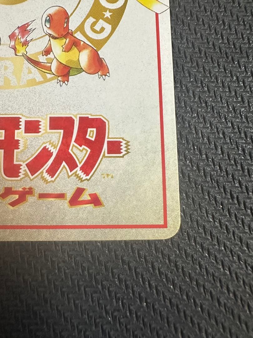 【ポケモンカード】オーヤマのピカチュウ 拡張シート第3弾(緑版)