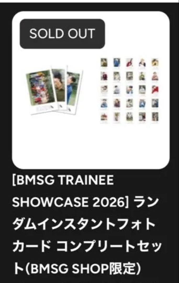 BMSG TRAINEE SHOWCASE 2026 フォトカードセット コンプ