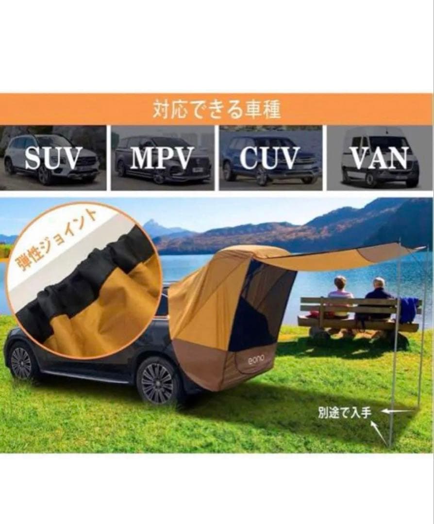 車用テント 160サイズ 車中泊 アウトドア キャンプ防災用デイキャンプブラック
