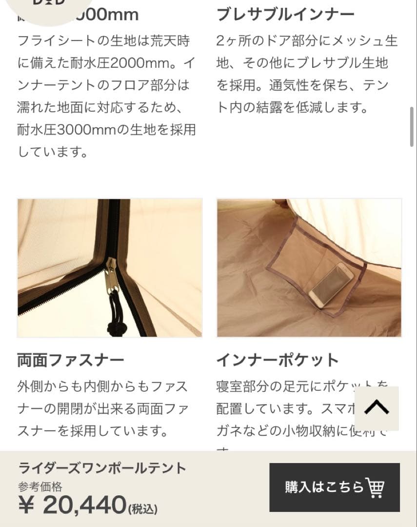 DOD ライダーズワンポールテント グランドシート セット 2ルーム