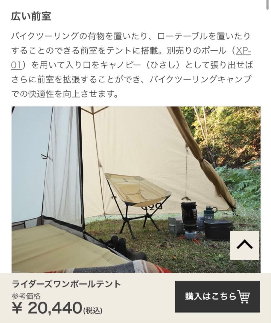 DOD ライダーズワンポールテント グランドシート セット 2ルーム