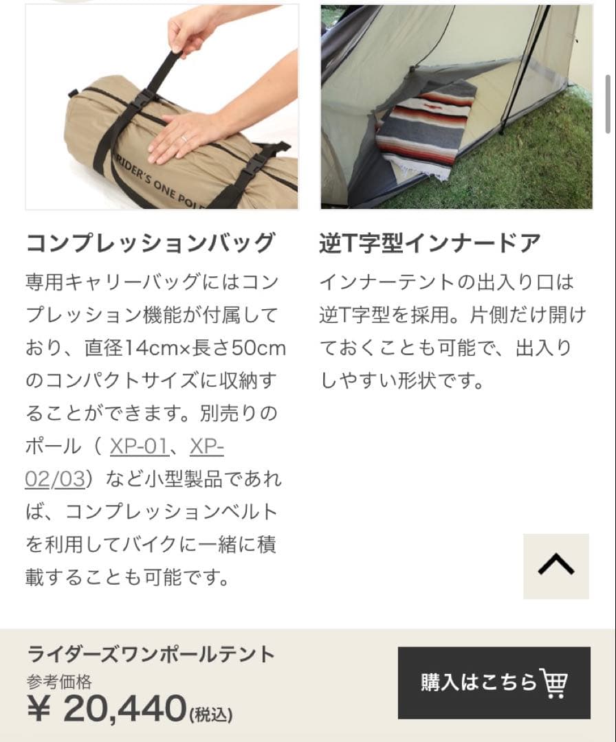 DOD ライダーズワンポールテント グランドシート セット 2ルーム