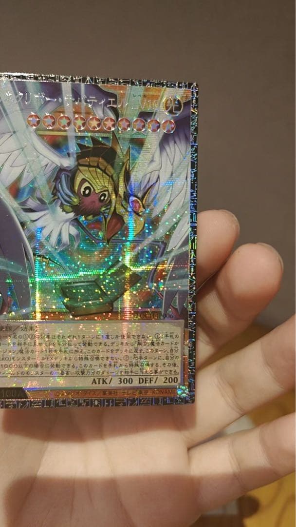 ハネクリボーサバティエルLV10　グランドマスターレア　アジア版　遊戯王