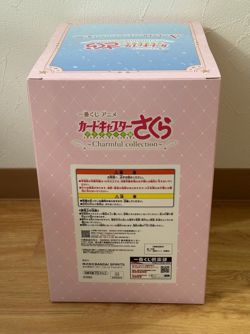 一番くじ アニメ カードキャプターさくら A賞 フィギュア