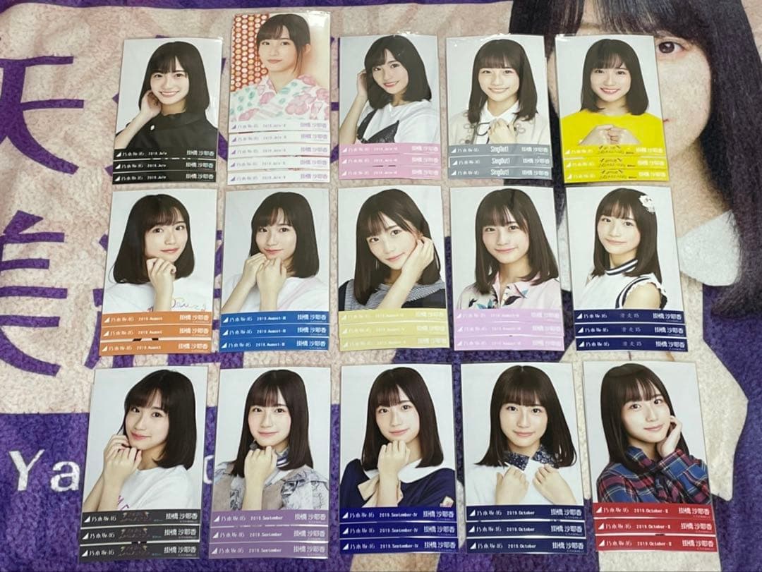 乃木坂46 掛橋沙耶香 生写真 まとめ
