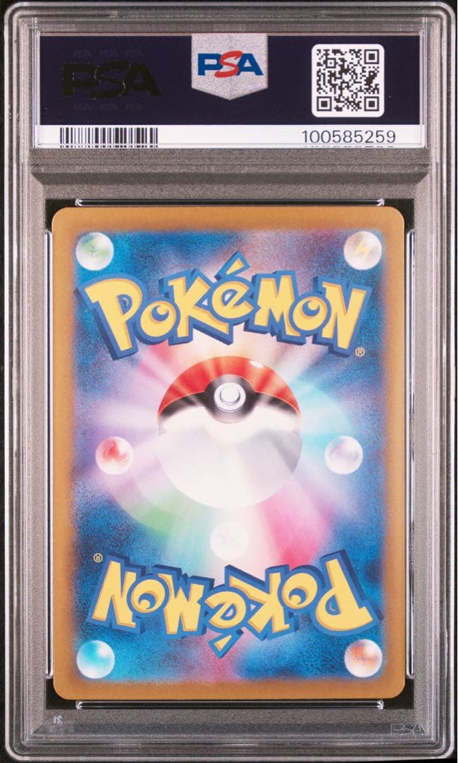 ピカチュウex UR PSA10 超電ブレイカー