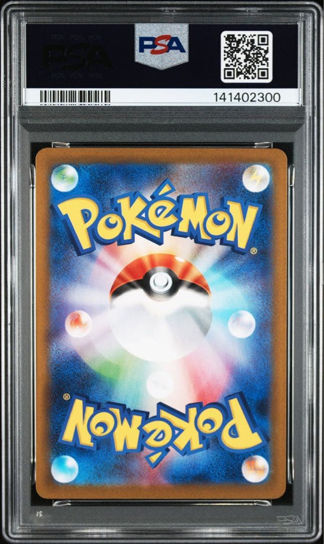 ラティアス　ラティオス　AR PSA10 連番