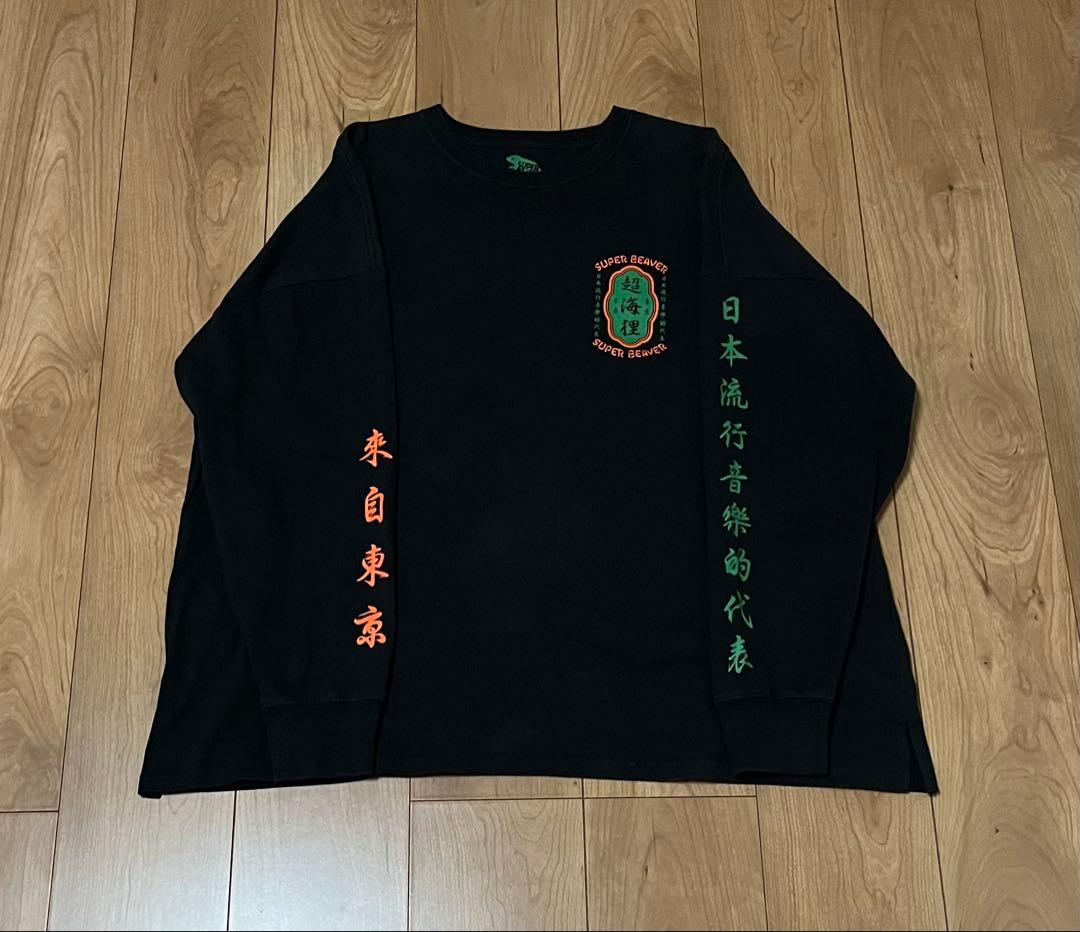 L サイズ　黒　SUPER BEAVER 超海狸　長袖Tシャツ　スーパービーバー