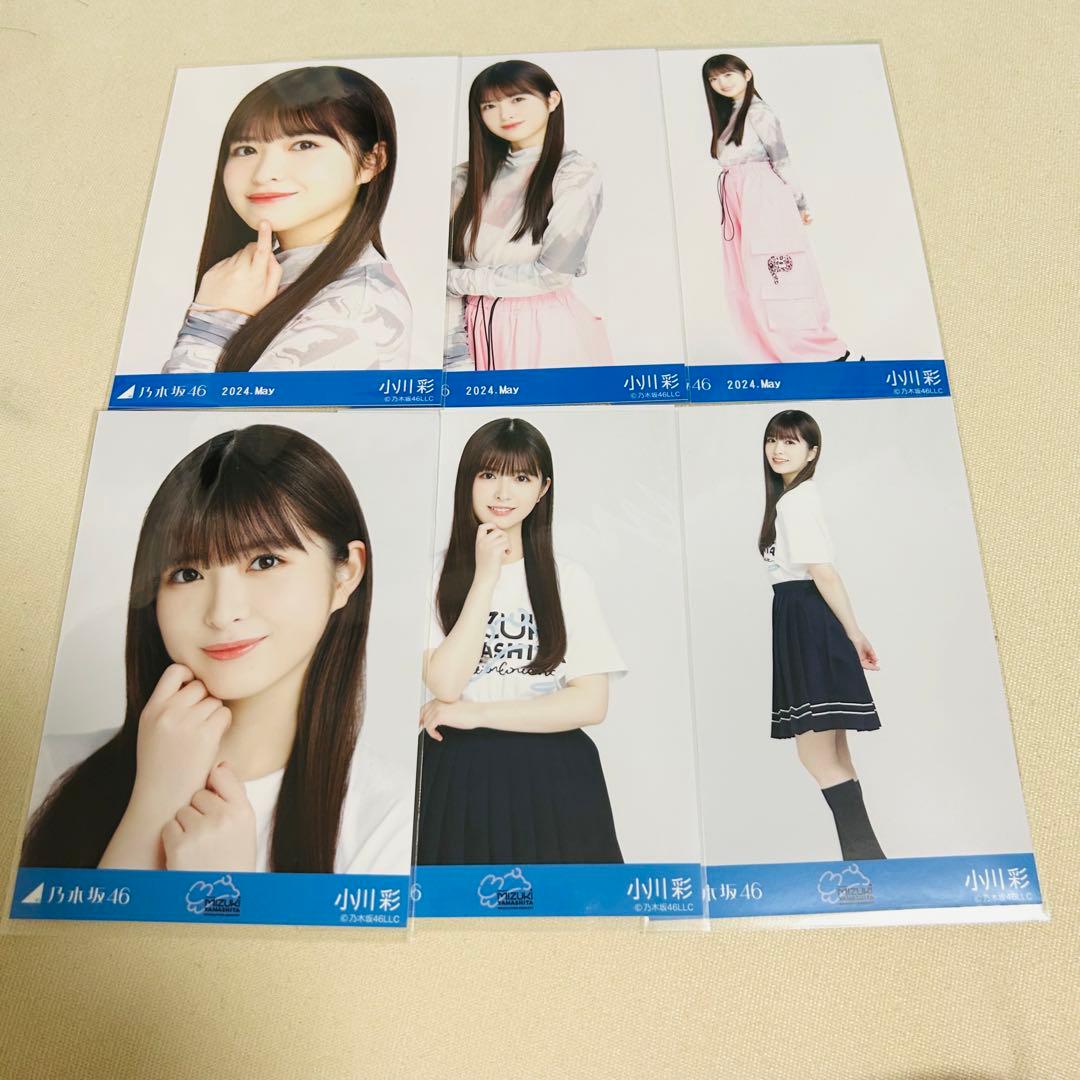 乃木坂46 小川彩　生写真　まとめ売り