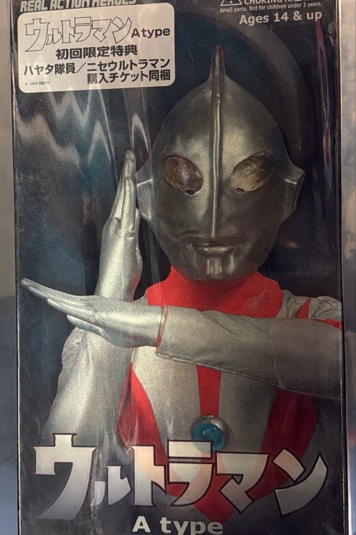 未使用 ウルトラマン A タイプ リアルアクションヒーローズ